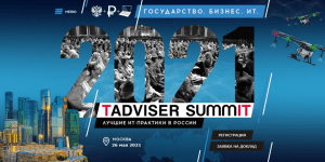 Ежегодный TAdviser SummIT 2022 состоится при поддержке ЛАНИТ